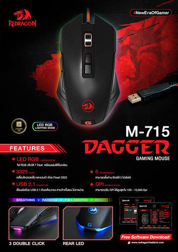 mouse-redragon-dagger-2.jpg